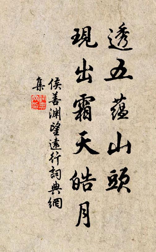 不知鵲可喜，甘與鴉為群 詩詞名句