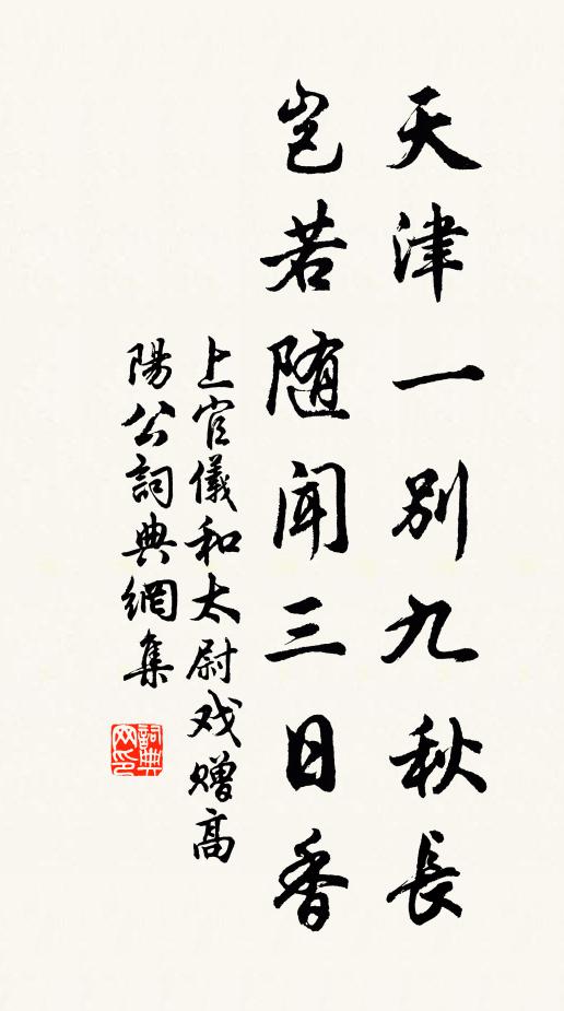 恨相逢何太遲，示佳編古怪新奇 詩詞名句