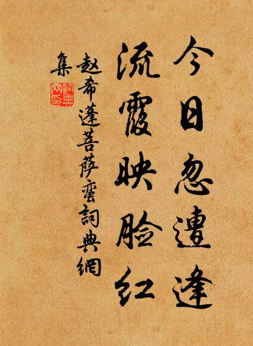 經論功餘更業詩,又於難里縱天機 詩詞名句