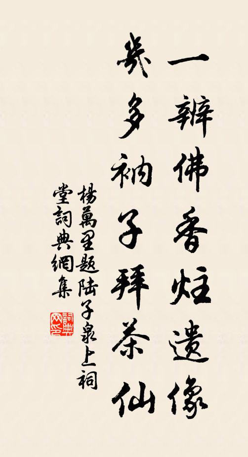 自從清野戍遼東,舞袖香銷羅幌空 詩詞名句