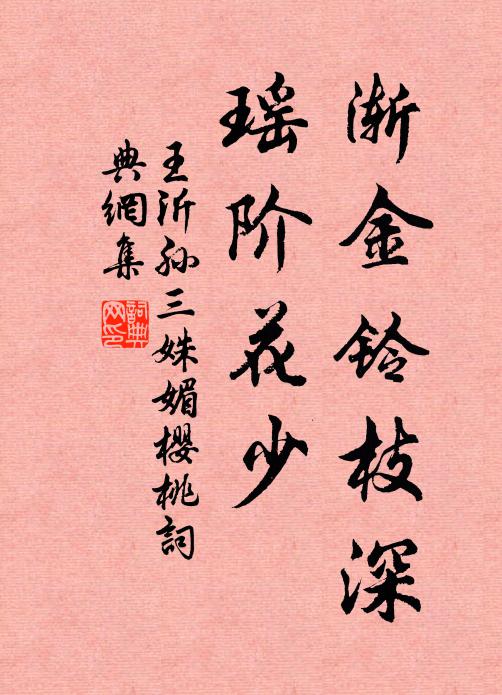 有解卻成非，猶未盡離微 詩詞名句