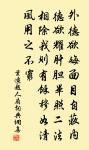 次韻延慶僧惟巧山見贈原文_次韻延慶僧惟巧山見贈的賞析_古詩文