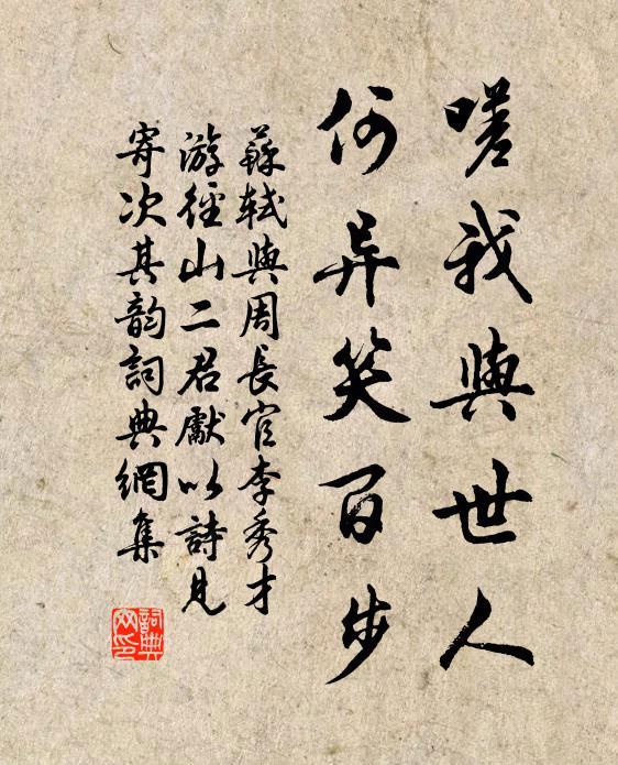 君能兼眾作,活法參已久 詩詞名句