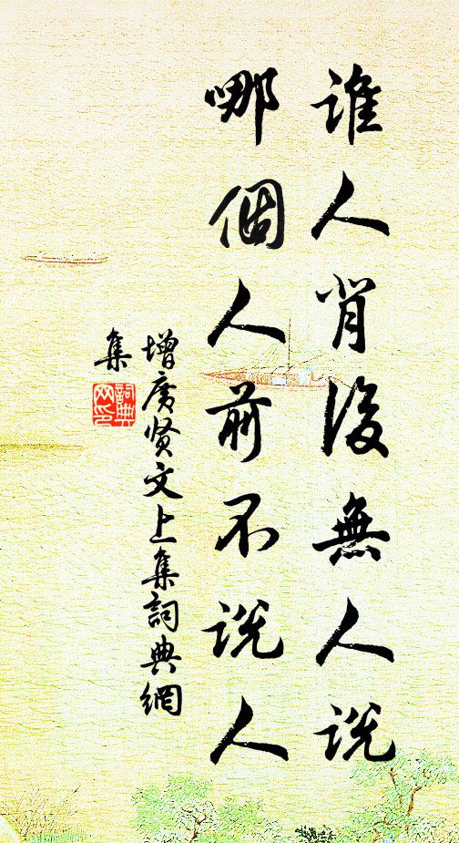 秋至復搖落,空令行者愁 詩詞名句