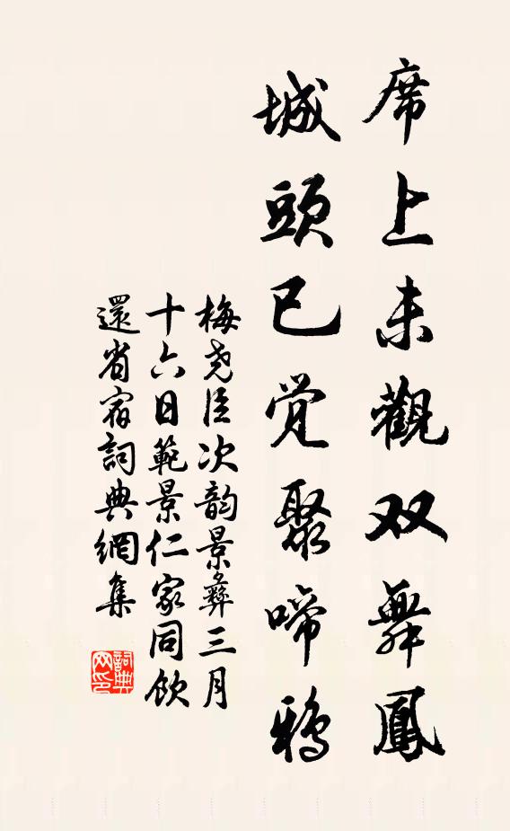 三十始去家,四十初南遷 詩詞名句