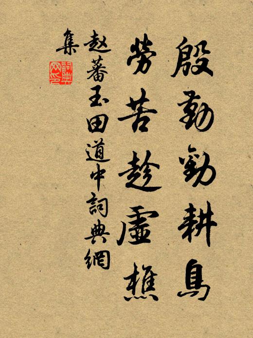 駝者隨直，亦隨死 詩詞名句