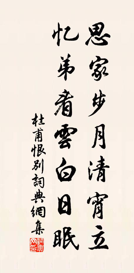 照座玉山皆俊彩，驚人綺句盡仙才 詩詞名句