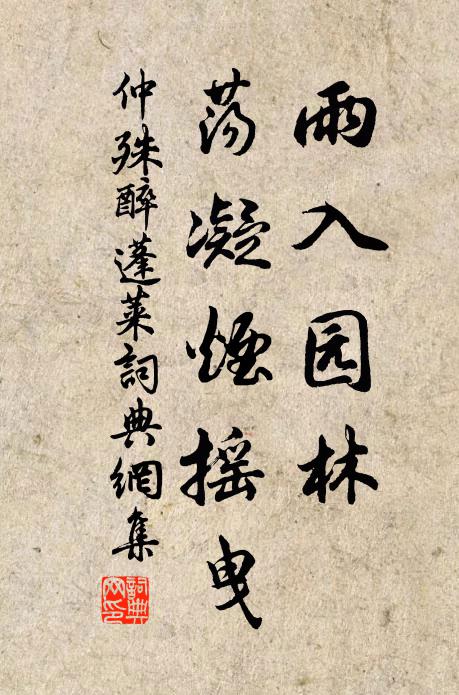 殘日半開一川,花影零亂 詩詞名句