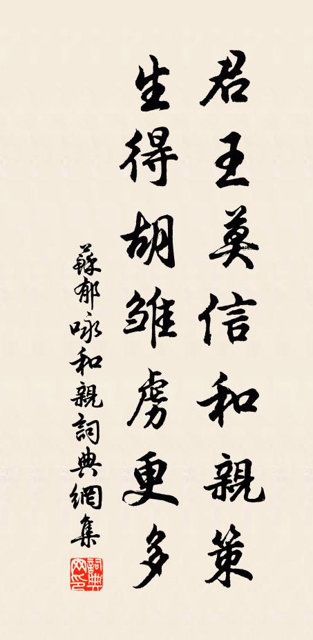 了卻蘭亭修禊事 詩詞名句