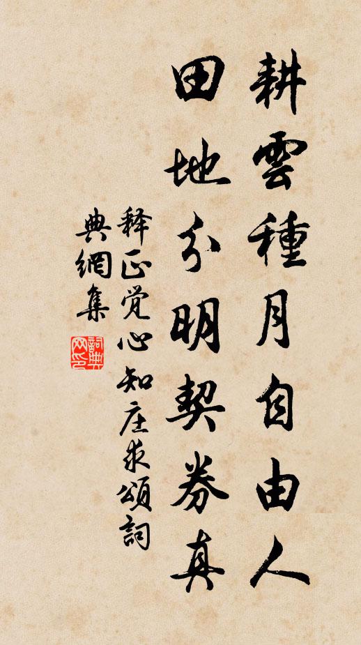 賓主御戎俱有策，只陪談笑卻邊沙 詩詞名句