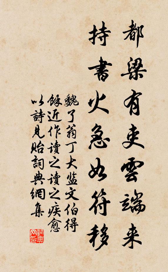 禪床僧幾夢吳越,煮菜從來滿齋缽 詩詞名句