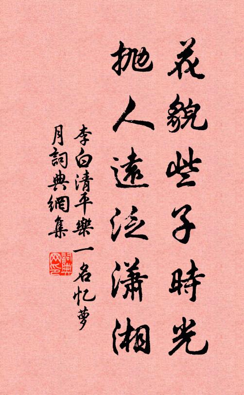 我聞置鼓召諫臣，訪察民隱牧元元 詩詞名句