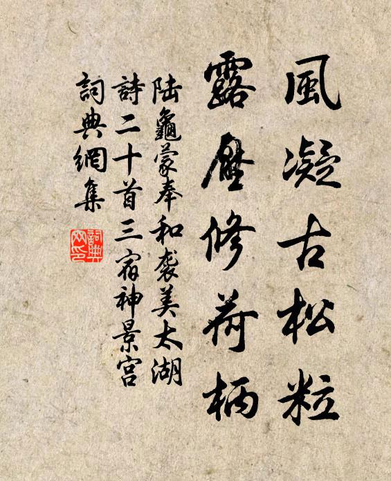 櫜鞬道左躬迎帥，此禮藩方久不知 詩詞名句