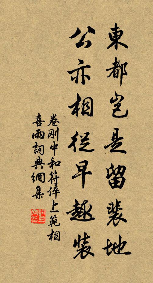 華表問栽何歲木，片雲留著去時衣 詩詞名句