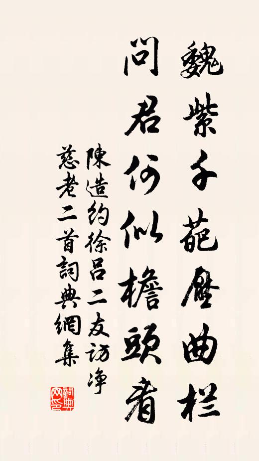 披香不覺玉壺空，破酒面、飛紅半濕 詩詞名句