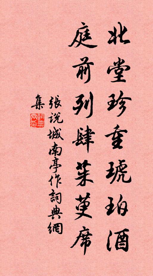 白雲縹緲誰所樓,歷盡寰中無此洲 詩詞名句