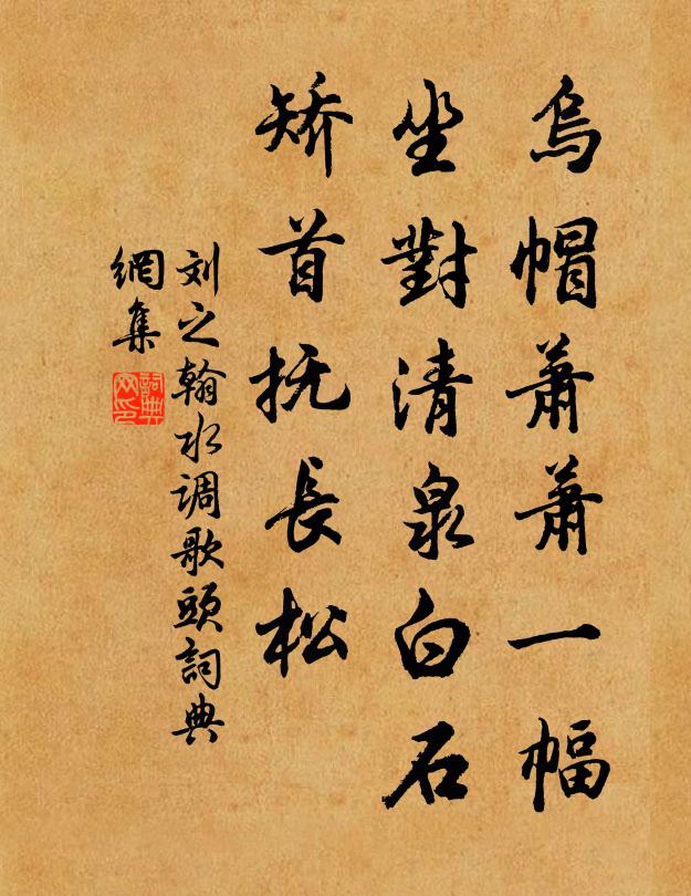 半輪殘日掩齋埃,依稀旬有開元巡 詩詞名句