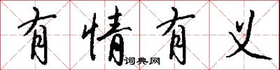 俵給的意思_俵給的解釋_國語詞典