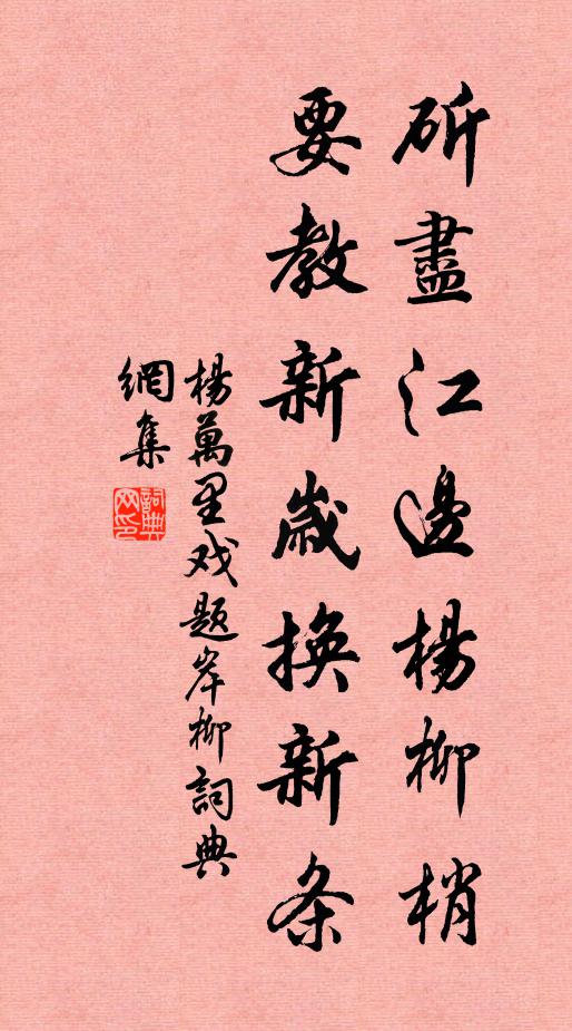 歡卜夜，座添春 詩詞名句