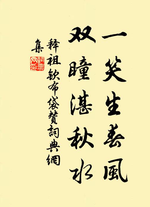 霜清水落魚潑剌,萬瓮沸響新醪傾 詩詞名句