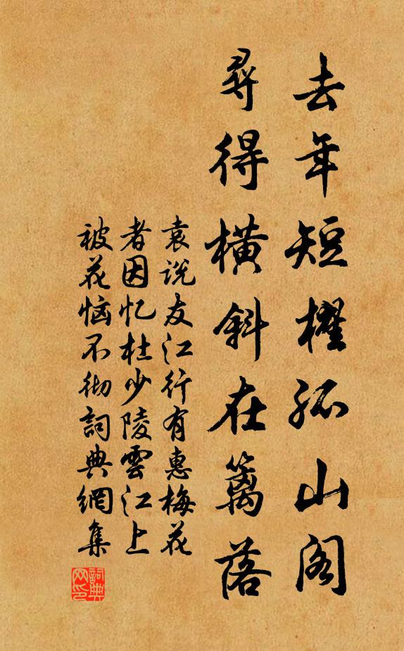 業業承垂鴻 詩詞名句