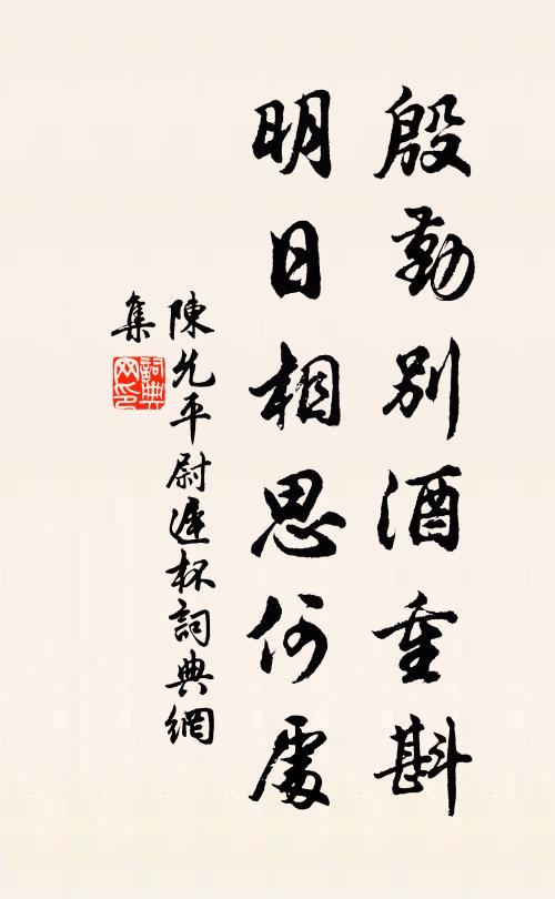 不才先上第,詞客卻空還 詩詞名句