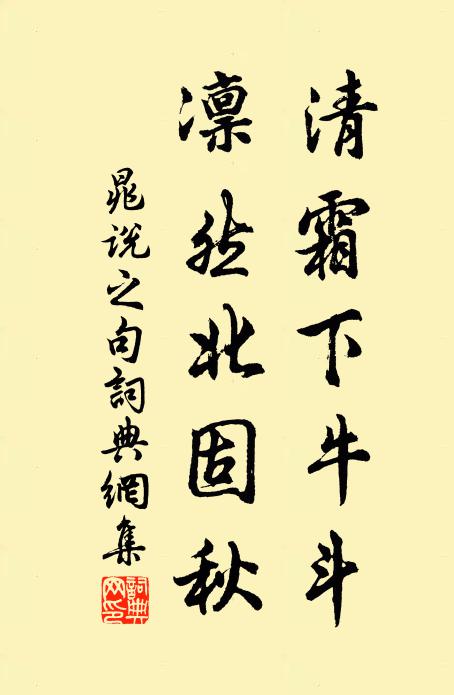 謗銷不復投親杼，宦拙猶須讓後薪 詩詞名句