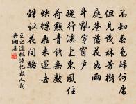 臨江仙(上元放燈約束妓前燈火)原文_臨江仙(上元放燈約束妓前燈火)的賞析_古詩文