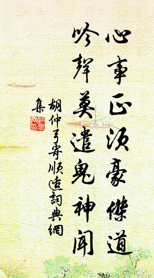 露下秋蟲怨，風高北馬嘶 詩詞名句