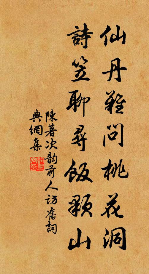 吏隱一官聊戲劇,他時勳業看承明 詩詞名句