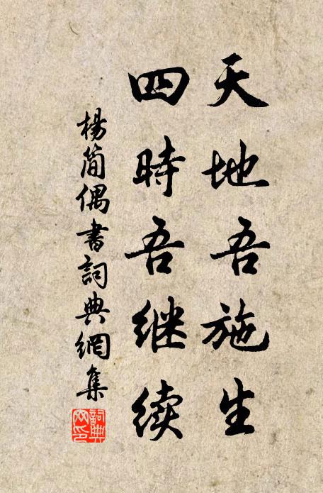 一行柳陰吹暝 詩詞名句