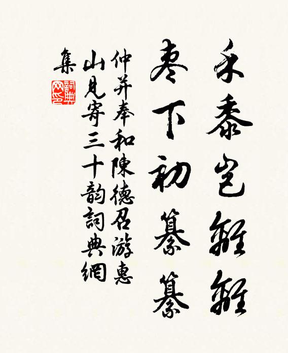 婥妁要肢輕婀娜 詩詞名句