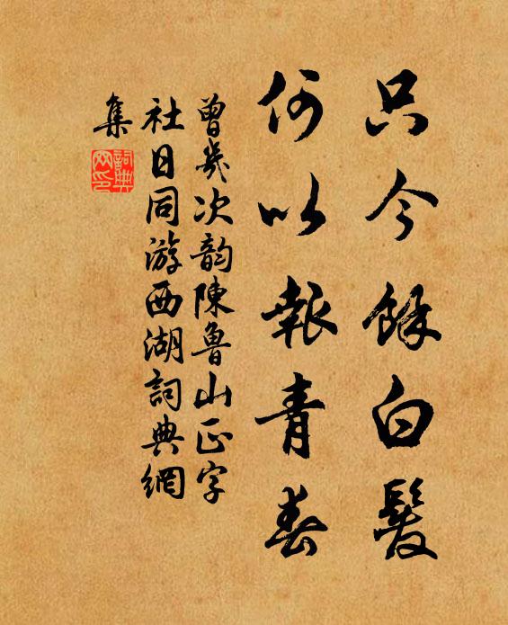 樓櫓烽煙息,菁莪湛露團 詩詞名句