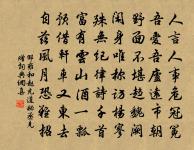 懷東嘉先生因誦老坡今誰主文字公合把旌旄作原文_懷東嘉先生因誦老坡今誰主文字公合把旌旄作的賞析_古詩文