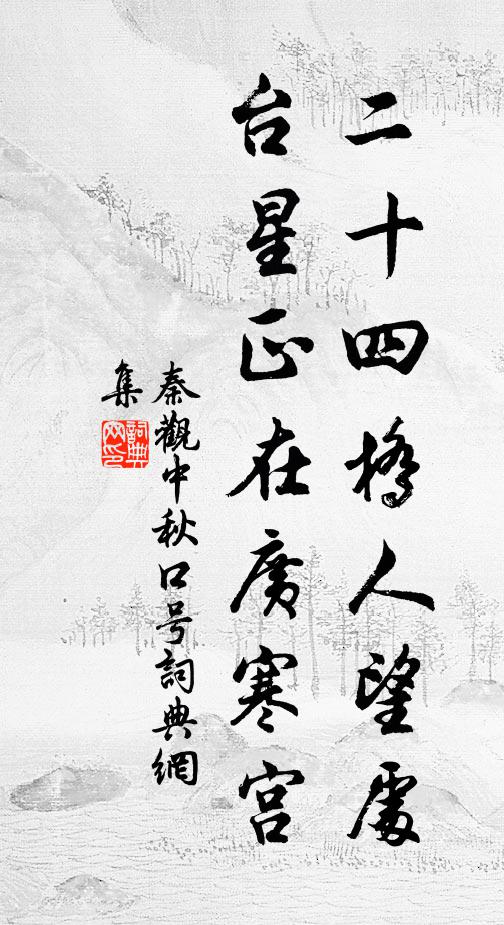 山泉漱玉雨浪浪,渟蓄深開一畝塘 詩詞名句