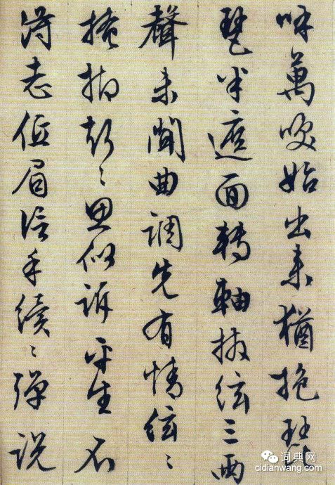 文徵明88歲力作《琵琶行》