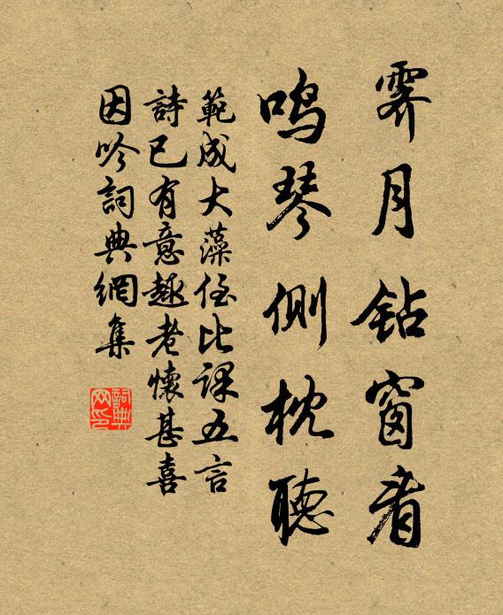 雲橫遠岫若平斷，風約小溪如倒流 詩詞名句