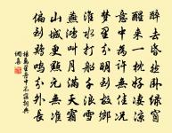 和宋永兄詠荔支用東坡刑字韻四首原文_和宋永兄詠荔支用東坡刑字韻四首的賞析_古詩文