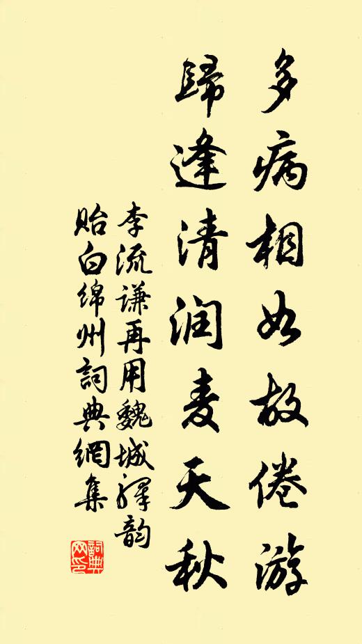 知賢無路薦，何以報明時 詩詞名句