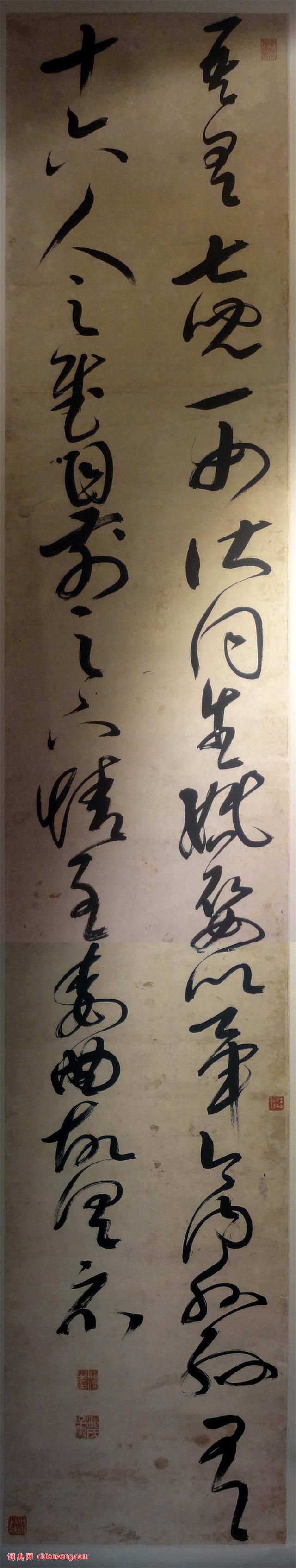 邢侗行書《節臨王羲之十七帖》