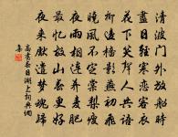 和清汀蔣省乾酒色財氣韻原文_和清汀蔣省乾酒色財氣韻的賞析_古詩文