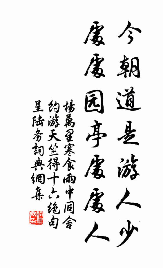 秘府神遊地，浮榮夢覺前 詩詞名句