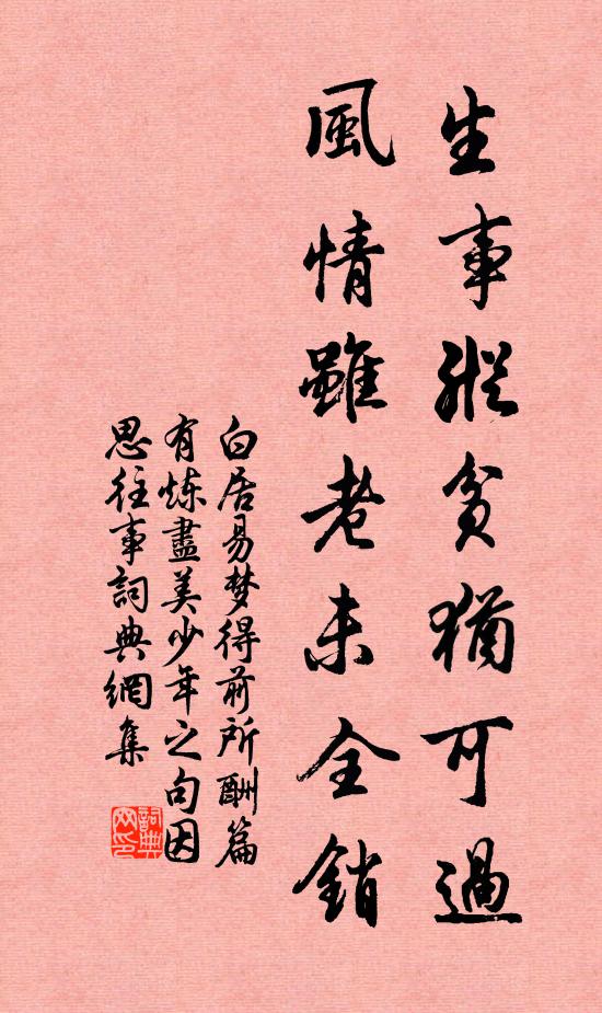 先王定鼎山河固,寶命乘周萬物新 詩詞名句