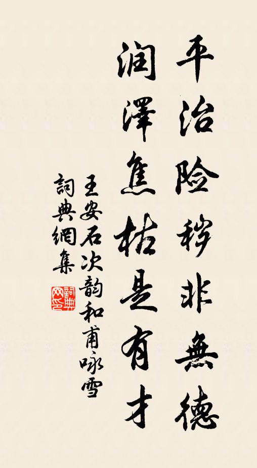 竹杖芒鞋晚步遲，為貪山水有清暉 詩詞名句