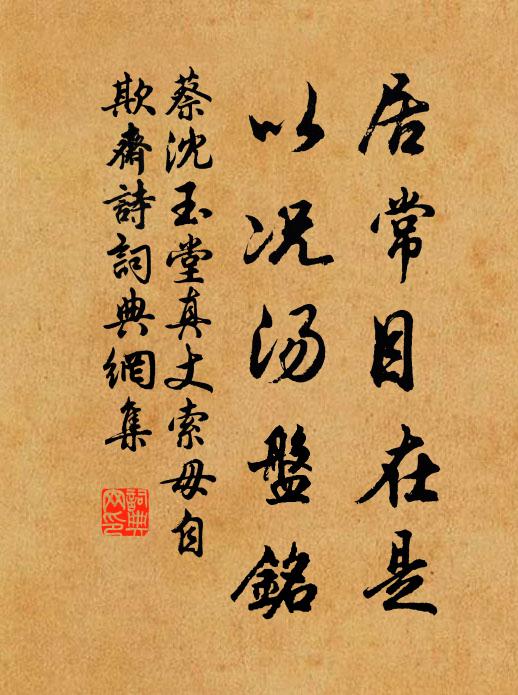 期期依馬韉,勃勃根車塵 詩詞名句