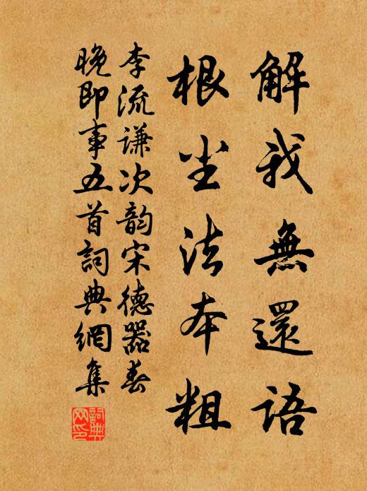 偏傷壟上兒 詩詞名句