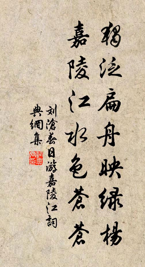 遠別離,明當入蜀去 詩詞名句