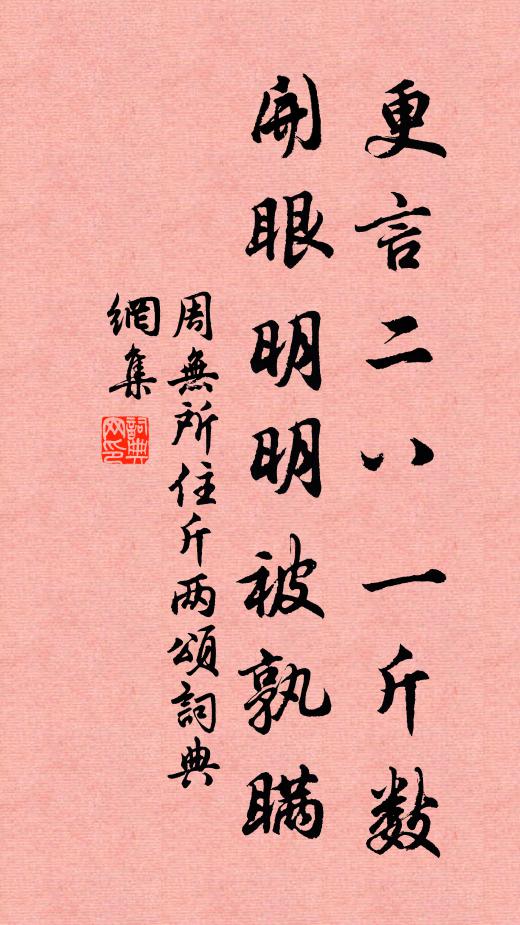 五雲會約采真游,天公見賜良不苟 詩詞名句