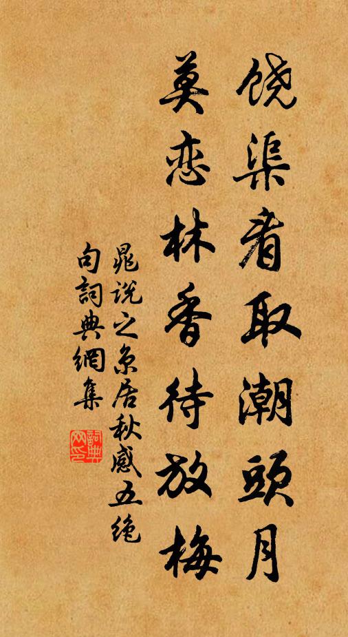 苦被浮雲尻,時時謾作陰 詩詞名句