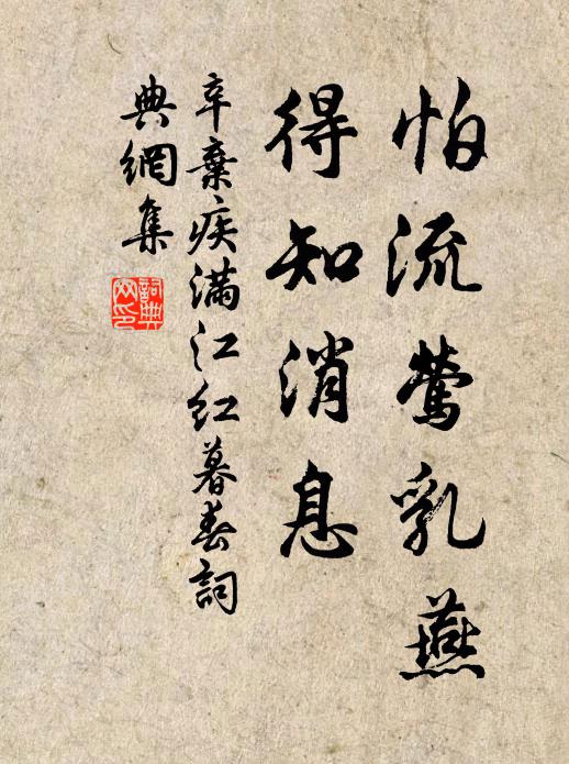 一葉落時天下秋，不風流處卻風流 詩詞名句